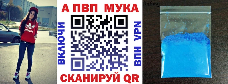Где купить наркоту Чердынь A-PVP  Мефедрон  Кокаин 