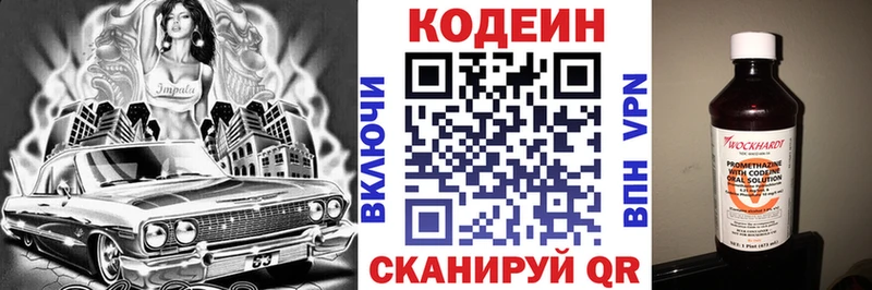 hydra зеркало  Чердынь  Кодеин Purple Drank  купить  сайты 