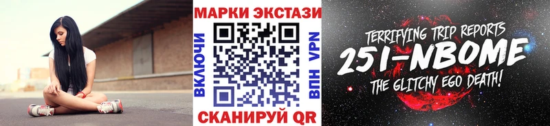 Марки 25I-NBOMe 1,8мг  Чердынь 